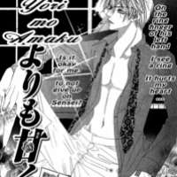  ����� Sensei Yori mo Amaku <small>Story & Art</small> 